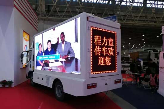 程力led广告车亮相亚洲最大商用车
